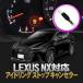LEXUS Lexus NX250 NX350 RX350 соответствует холостой ход Stop компенсатор переходник on . установка простой функция переключатель возможность 