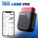 OBD AI диагностика машина V900 iOS Android соответствует DTC проверка ошибка код стирание Live данные отображать выхлопные газы относящийся проверка аккумулятор напряжение проверка Bluetooth.. Mark получение settled 