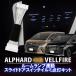  Toyota Alphard / Vellfire 40 серия передний свет в салоне синхронизированный раздвижная дверь переключатель ilmi лампочка-индикатор комплект переходник on . установка простой 