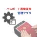  DENSO wave паспорт изображение сохранение * управление Appli FC1-QOPU специальный FC1-QOPU-App (Passport Image Scan App)