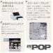 �X�^�[���� ���W���[��6���t�ImPOP Air���W/Air�y�C�Ή� Bluetooth/USB�ڑ� �o�[�R�[�h���[�_�[�� ��/�� 58mm ���V�[�g�v�����^�����L���b�V���h���A POP10CBI �֘A�摜3