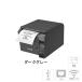 [EPSON официальный агент ] Epson TM702UE232 термический re сиденье принтер {USB/ проводной LAN/ беспроводной LAN80mm темно-серый } передняя сторона функционирование источник питания есть {TM702UE222 пришедший на смену товар }