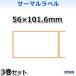 佪λۡڥץŹTRL060-904 Ǯޥ٥56101.6mm 3 EPSON