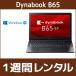  персональный компьютер в аренду частное лицо предназначенный 1 неделя Dynabook dynabook B65