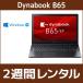  персональный компьютер в аренду частное лицо предназначенный 2 неделя Dynabook dynabook B65