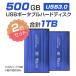 2�Z�b�g �O�t��HDD �m�[�g�p�\�R�� �O�t�n�[�h�f�B�X�N HDD 2.5�C���` �p�\�R����p SATA Serial ATA USB3.0�d�l 500GB ���[�J�[��킸 ����m�F��