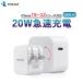 2�Z�b�g PD�[�d�� USB �[�d�� AC�A�_�v�^�[ iPhone15 14 13 12 �[�d�� 20W Type-C �X�}�z�[�d�� �����[�d  iPhone Android �R���Z���g �܂肽���ݎ� TOKAIZ