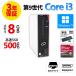 [3 год гарантия ] Fujitsu ESPRIMO D588/B Windows11 i3 б/у компьютерный стол верх компактный тонкий PC. покупка 