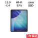 [3 год гарантия ] APPLE IPAD PRO WI-FI [ no. 4 поколение ] MY2H2J/A прочее Apple б/у планшет iPad персональный компьютер сенсорная панель PC