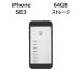 APPLE iPhone SE3 64GB [ no. 3 поколение ] MMYC3J/A APPLE Apple б/у смартфон . покупка 