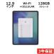 �y3�N�ۏ؁z APPLE IPAD PRO WI-FI+CELLULAR 128GB [��4����] MY3C2J/A APPLE �A�b�v�� ���� �^�u���b�g �A�C�p�b�h �p�\�R��  PC