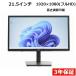 [3 год гарантия ] DELL E2222HS Dell б/у дисплей PC б/у монитор жидкокристаллический жидкокристаллический дисплей дисплей монитор 