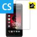 HTC J ISW13HT �ɵ�ˢ���ե����ɱ�������!�����ݸ�ե���� Crystal Shield