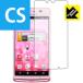 AQUOS PHONE EX SH-04E ɵˢեɱ!ݸե Crystal Shield