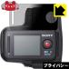 饤֥ӥ塼⥳ RM-LVR2V / RM-LVR1 Τɻݸե Privacy Shieldɻߡȿ㸺