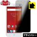 gooΥޥ g03/g02 (ZTE Blade S/S Lite) Τɻݸե Privacy Shieldɻߡȿ㸺