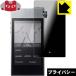 Astell&amp;Kern AK100II  �̂������h�~�ی�t�B���� Privacy Shield�y�`�����h�~�E���˒ጸ�z