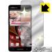 Optimus G Pro L-04E ̤äȶѤꡪ ߥ顼ݸե Mirror Shield