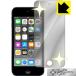 iPod touch no. 6 поколение (2015 год продажа модель ) экран . зеркало .. изменение! зеркало модель защитная плёнка Mirror Shield ( передняя сторона только )
