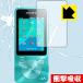  Walkman NW-S10/S780/S770/E080 серии особый материалы . удар . всасывание! защитная плёнка ударная абсорбция [ глянец ]