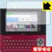  Casio EX-word RISE XDR-A серии / XDR-B серии особый материалы . удар . всасывание! защитная плёнка ударная абсорбция [ глянец ]