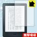 Kindle ( no. 8 поколение / no. 7 поколение ) особый материалы . удар . всасывание! защитная плёнка ударная абсорбция [ глянец ]