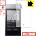 Astell&amp;Kern AK100II �L�Y���ȏC�����R�ɕt���Ă��܂��X�������C���I�ی�t�B���� (�O�ʂ̂�)