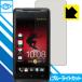 HTC J ISW13HT LED�վ����̤Υ֥롼�饤�Ȥ�35%���åȡ��ݸ�ե���� �֥롼�饤�ȥ��åȡڸ�����