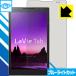 LaVie Tab S TS708/T1W��TS508/T1W LED�վ����̤Υ֥롼�饤�Ȥ�35%���åȡ��ݸ�ե���� �֥롼�饤�ȥ��åȡڸ�����