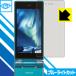 AQUOS мобильный телефон 501SH LED жидкокристаллический экран. голубой свет .35% cut! защитная плёнка голубой свет cut [ глянец ] ( основной для )