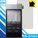 Astell&amp;Kern AK100II �u���[���C�g�J�b�g�y����zLED�t����ʂ̃u���[���C�g��35%�J�b�g�I�ی�t�B����