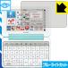  sharp электронный словарь Brain PW-SH4/PW-SJ4/PW-SB4/PW-SA4 LED жидкокристаллический экран. голубой свет .35% cut! защитная плёнка голубой свет cut [ глянец ]