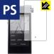 Astell&amp;Kern AK100II Perfect Shield (�O�ʂ̂�) 3���Z�b�g