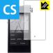 Astell&amp;Kern AK100II Crystal Shield (�O�ʂ̂�) 3���Z�b�g