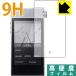 Astell&amp;Kern AK100II  PET���t�B�����Ȃ̂ɋ����K���X�����̍d�x�I�ی�t�B���� 9H���d�x�y����z (�O�ʂ̂�)