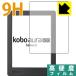 Kobo Aura H2O Edition 2 PET производства плёнка .. . усиленный стекло такой же и т.п.. твердость! защитная плёнка 9H высота твердость [ глянец ]