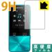  Walkman NW-S310 серии PET производства плёнка .. . усиленный стекло такой же и т.п.. твердость! защитная плёнка 9H высота твердость [ глянец ]