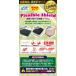 ���v�p 32mm Flexible Shield�y����z�ی�t�B���� �ȖʃK���X�E���ʃK���X�Ή� �ėp �T�C�Y �֘A�摜1