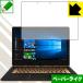 Lenovo YOGA 900S (12.5) üǻΤ褦Ϥ¸ݸե ڡѡ饤