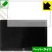 MageDok 7 дюймовый Portable Monitor (C007A) особый отделка . бумага. подобный .. ощущение . осуществление! защитная плёнка бумага Like 