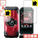 TORQUE X01 KYF33 природа . есть ..... царапина . восстановление! защитная плёнка царапина сам восстановление ( основной для * вспомогательный для 2 листов комплект )