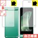 AQUOS мобильный телефон 2 601SH / 602SH природа . есть ..... царапина . восстановление! защитная плёнка царапина сам восстановление ( основной для * вспомогательный для 2 листов комплект )