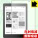 Kobo Aura ONE особый материалы . удар . всасывание! защитная плёнка ударная абсорбция [ отражающий снижение ]