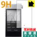 Astell&amp;Kern AK100II (�O�ʂ̂�) PET���t�B�����Ȃ̂ɋ����K���X�����̍d�x�I�ی�t�B���� 9H���d�x�y���˒ጸ�z