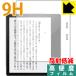Kindle Oasis ( no. 9 поколение / no. 10 поколение ) PET производства плёнка .. . усиленный стекло такой же и т.п.. твердость! защитная плёнка 9H высота твердость [ отражающий снижение ]