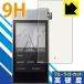 Astell&amp;Kern AK100II PET���t�B�����Ȃ̂ɋ����K���X�����̍d�x�I�ی�t�B���� 9H���d�x�y�u���[���C�g�J�b�g�z