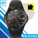 TicWatch S2 / TicWatch E2 LEDվ̤Υ֥롼饤Ȥ35%åȡݸե ֥롼饤ȥåȡڸ