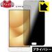 ASUS Zenfone 4 Max Pro (ZC554KL) Τɻݸե Privacy Shieldɻߡȿ㸺