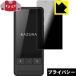 KAZUNA eTalk5. .. видеть предотвращение защитная плёнка Privacy Shield[.. видеть предотвращение * отражающий снижение ]