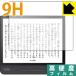Kobo Forma PET производства плёнка .. . усиленный стекло такой же и т.п.. твердость! защитная плёнка 9H высота твердость [ глянец ]